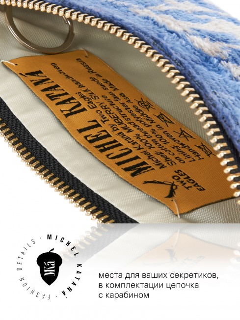 Ключница из Шелка Унисекс Key_EVOCATIO SOLEA!/L